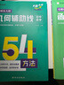 作業(yè)幫2025版初中幾何48模型幾何輔助線(xiàn)函數數學(xué)專(zhuān)項訓練壓軸題重難點(diǎn)題型模板初中通用附答案解析全國通用 【超值7冊】幾何模型+函數+輔助線(xiàn) 無(wú)規格 曬單實(shí)拍圖