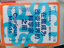 在我成為改變世界的科學(xué)家之前 自然發(fā)現等科學(xué)家及世界知名媒體 盛贊推薦 湛廬圖書(shū) 曬單實(shí)拍圖