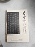 蘭亭序書(shū)法之美 324字全文精講教程（繪客出品） 曬單實(shí)拍圖