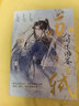 蘇軾：人間驚鴻客（古人很潮系列歷史趣味小說） 單冊 曬單實拍圖