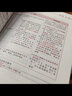 生理學（2024考研西醫(yī)綜合高分考點隨身記） 曬單實拍圖