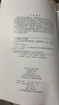 四川頁巖氣套管變形機理和防控技術(shù) 曬單實拍圖