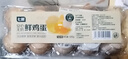 七鮮 安心無(wú)抗鮮雞蛋10枚500g 曬單實(shí)拍圖