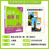 2026高中必刷題 高一上 英語(yǔ) 必修 第一、二冊合訂 人教版 教材同步練習冊 理想樹(shù)圖書(shū) 曬單實(shí)拍圖