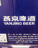 燕京啤酒 U8小度酒500ml*12瓶 整箱裝 雙十一熱賣(mài) 新老包裝交替發(fā)貨 曬單實(shí)拍圖