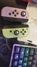 穎果適用于任天堂switch手柄joycon紅藍ns手柄oled體感震動(dòng)游戲無(wú)線(xiàn)藍牙左右分體手柄王國之淚白色原裝 【正品】紫綠限定-六軸體感/震動(dòng)/NFC/健身環(huán)版 曬單實(shí)拍圖