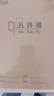 多利博士16k五線(xiàn)譜本大號作業(yè)本子五線(xiàn)譜練習本兒童入門(mén)大間距寬距標準樂(lè )理考試24+2頁(yè)10本裝【開(kāi)學(xué)必備】 曬單實(shí)拍圖