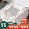 茨格曼馬桶墊四季防水馬桶圈加厚可水洗免洗坐便套墊非硅膠粘貼式坐墊圈 曬單實(shí)拍圖