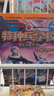 特種兵學(xué)校-星際探索系列（套裝1-16冊）特種兵學(xué)校第二大部，開(kāi)啟宇宙新戰場(chǎng)，培養內心強大的孩子，敢于直面困難，未來(lái)科技探索，男孩女孩都要讀的勵志小說(shuō)，培養自信獨立的好品質(zhì)【下單送少年軍?！?曬單實(shí)拍圖