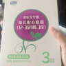 君樂(lè )寶奶粉至臻3段1-3歲嬰幼兒配方牛奶粉三段400克盒裝 貨源 一盒 曬單實(shí)拍圖
