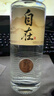 舍得 舍得自在 29度 濃香型白酒 500ml 單瓶裝 曬單實(shí)拍圖