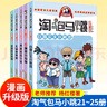 系列自選】淘氣包馬小跳系列 全套1-30冊(cè)自選 典藏全彩文字漫畫升級(jí)版 楊紅櫻系列童話小說 【5本套裝】第21-25冊(cè) 曬單實(shí)拍圖