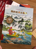 不一樣的卡梅拉手繪本  我的東方大冒險 經(jīng)典暢銷(xiāo)兒童繪本幼兒園大班一年級繪本課外閱讀書(shū)籍自主閱讀3-6-12歲 暑假作業(yè) 一升二暑假銜接 小升初暑假銜接兒童節禮物 六一 男孩女孩 曬單實(shí)拍圖