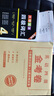 備考2025年12月大學(xué)英語(yǔ)四六級考試資料真題模擬題沖刺卷四級六級詞匯書(shū)CET-4級46級模擬歷年試卷真題單詞卷子專(zhuān)項訓練練習題刷題套卷聽(tīng)力音頻資料真題詳細解析 四級【15套真題+詞匯+金考卷+1張答 曬單實(shí)拍圖