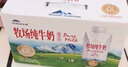天潤（terun）純牛奶全脂國貨天潤牛奶兵團牧場(chǎng)1954新疆原產(chǎn)牛乳兒童整箱早餐奶 牧場(chǎng)250mlx10（兩種包裝隨機） 曬單實(shí)拍圖
