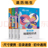 蝶變學(xué)園初中教材知識點(diǎn)手冊 提分筆記口袋書(shū) 教材知識點(diǎn)總結手冊 初中語(yǔ)文必背古詩(shī)文 物理化學(xué)公式手冊 文言文實(shí)虛詞 2026中考初中英語(yǔ)詞匯必背手冊口袋書(shū) 全國通用 小四門(mén)知識點(diǎn) 4本 曬單實(shí)拍圖