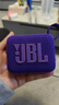 JBL GO4 音樂金磚四代 【國家補(bǔ)貼】藍(lán)牙音箱 戶外便攜音箱 手機(jī)電腦音響 出游季禮物 jbl go4 煙影紫 曬單實拍圖