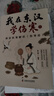 我在東漢學(xué)傷寒 全兩冊  仲景醫案解讀《傷寒論》 曬單實(shí)拍圖