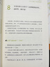 了不起的中醫(yī)養(yǎng)生妙招 身心養(yǎng)生專家佟彤重磅新作 喜馬拉雅播放量破1.3億次且34.3萬人訂閱關(guān)注 養(yǎng)生書籍 博集天卷 了不起的中醫(yī)養(yǎng)生妙招 曬單實(shí)拍圖