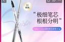 Cyber Colors眼眉修飾筆雙頭防水防汗持久不暈染眉筆 送女教師節(jié)禮 #03 棕色0.2g 曬單實拍圖