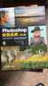 【現貨 速發(fā)】Photoshop修色圣典（第5版）(附光盤(pán)) 曬單實(shí)拍圖