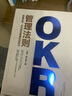 包郵 OKR系列套裝5冊（OKR管理法則 OKR使用手冊 每個人的OKR 這就是OKR OKR工作法）中信出版社圖書 曬單實拍圖