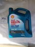殼牌（Shell）藍殼 藍喜力 全合成機油 汽機油 發(fā)動(dòng)機潤滑油 藍殼HX7 PLUS 5W-30 SP級 4L 曬單實(shí)拍圖