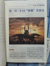 經(jīng)典戰史回眸·兵器系列·凌云壯志：F－14“雄貓”戰機傳奇 曬單實(shí)拍圖