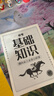 【天津極速發(fā)貨】2026一飛沖天中考專(zhuān)項訓練名著(zhù)導讀基礎知識運算首字母填空聽(tīng)力滿(mǎn)分作文現代文閱讀課內外文言文九年級中考總復習 26版-中考語(yǔ)文基礎知識強化訓練 曬單實(shí)拍圖