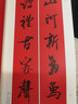 米芾行書集字春聯(lián) 春聯(lián)揮毫 毛筆行書碑帖書法臨摹練字帖 上下聯(lián)橫批附簡體旁注 上海書畫出版社 曬單實拍圖