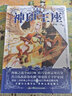 神印王座典藏版14（精裝） 曬單實拍圖
