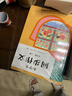 人教版小學(xué)生同步作文 五年級上冊 緊扣課本單元設置 知名專(zhuān)家全面立體指導 曬單實(shí)拍圖