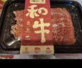 真牛館澳洲和牛原切MB45肥牛片200g 生鮮 秋季火鍋食材牛肉片【真原切】 曬單實(shí)拍圖