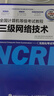 未來教育2025年9月全國計算機等級考試三級網(wǎng)絡技術上機考試題庫模擬考場真題試卷習題視頻教程教材 教程 曬單實拍圖