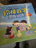 3-4歲孩子喜歡的階梯數學(xué)思維訓練全套共4冊 階梯式學(xué)習由易到難讓孩子充滿(mǎn)信心開(kāi)發(fā)思維 幼兒園小班數學(xué)思維訓練習啟蒙書(shū)繪本故事書(shū)  曬單實(shí)拍圖