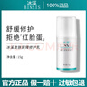 冰溪皮膚屏障修復乳液補水保濕修復敏感肌多肽緊致清透 修復乳15g裸瓶 曬單實(shí)拍圖