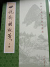 世說(shuō)新語(yǔ)校箋（全2冊）中華書(shū)局中國古典文學(xué)基本叢書(shū) 曬單實(shí)拍圖