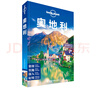 奧地利-LP孤獨(dú)星球Lonely Planet旅行指南 曬單實(shí)拍圖