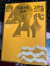 當代長(cháng)篇小說(shuō)選刊2025年1/2/3/4期現貨【另有2026全年訂閱/2024年可選】雙月刊 收獲中長(cháng)篇小說(shuō)文學(xué)文摘過(guò)期刊 現貨【共4本】當代長(cháng)篇25年1/2/3/4期 曬單實(shí)拍圖