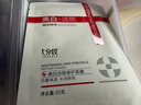 七分妝面膜美白保濕修護補水滋潤淡斑30片（玻尿酸+美白淡斑+修護） 組合裝 曬單實(shí)拍圖