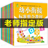 學(xué)前班幼小銜接整合教材 全套3-6歲學(xué)前班入學(xué)準備一日一練學(xué)前教育識字拼音描幼小銜接整合教材同步練習 曬單實(shí)拍圖