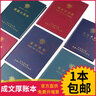成文厚 現(xiàn)金日記帳  財(cái)務(wù)明細(xì)賬多功能記賬本冊 現(xiàn)金日記帳【大本16開】200頁/本 曬單實(shí)拍圖