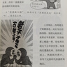 漫畫(huà)中國歷史地理  百萬(wàn)粉絲歷史大號“鏟史官”重磅新作 歷史掌故×地理沿革×趣味漫畫(huà) 一口氣讀懂中國歷史地理 掌握“地域黑”背后的歷史邏輯！ 漫畫(huà)中國歷史地理 曬單實(shí)拍圖