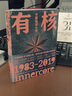 現(xiàn)貨 有核：中國搖滾小史 郭小寒 著 樂隊的夏天 沙沙生長 大席宴 理想國圖書官方旗艦店 曬單實拍圖