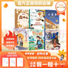 萬(wàn)物復書(shū)25秋四年級森林報秋優(yōu)選彩插版 少年的榮耀名家名篇版 孫悟空在我們村里童趣出版社 你是我的妹新蕾出版社 小王子玫瑰星語(yǔ) 林漢達講中國歷史故事·戰國正版贈導讀單 四年級6本組合+導讀單 曬單實(shí)拍圖
