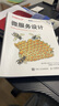 微服務(wù)設計（第2版）微服務(wù)架構設計建模微服務(wù)架構實(shí)戰測試集成微服務(wù)原理與實(shí)戰Spring計算機網(wǎng)絡(luò )技術(shù)書(shū)籍 曬單實(shí)拍圖