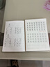 晨光（M&G）文具田字格本32K語(yǔ)文作業(yè)本 11行8列88格一年級小學(xué)生方格練習本抄書(shū)本子10本K32273 曬單實(shí)拍圖