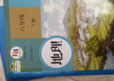 初中8八年級下冊生物地理課本書(shū)人教版部編版課本教材教科書(shū)全套初二下冊8下地理書(shū)生物書(shū)北師版中圖版湘教版星球版 八年級下冊生物課本 生物課本八年級下冊 地理八年級下冊 八下生物地理人教版 【兩本】生物冀 曬單實(shí)拍圖