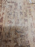 中國(guó)碑帖名品【一】甲骨文名品 正版原碑帖 附釋文注釋 繁體旁注 臨摹甲骨文毛筆字帖 上海書(shū)畫(huà)出版社 曬單實(shí)拍圖