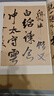 王鐸行書(shū)五言律詩(shī) 彩色放大本中國(guó)著名碑帖繁體旁注孫寶文毛筆字帖書(shū)法臨摹帖練字帖墨跡拓本上海辭書(shū)出版社學(xué)海軒 曬單實(shí)拍圖
